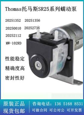 德国原装进口Thomas托马斯蠕动泵S0306-A0201-001雪迪龙蠕动泵