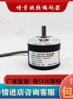 QJ50S-08-2000-6DPGR光电旋转编码器AR-BMQ-002-2500