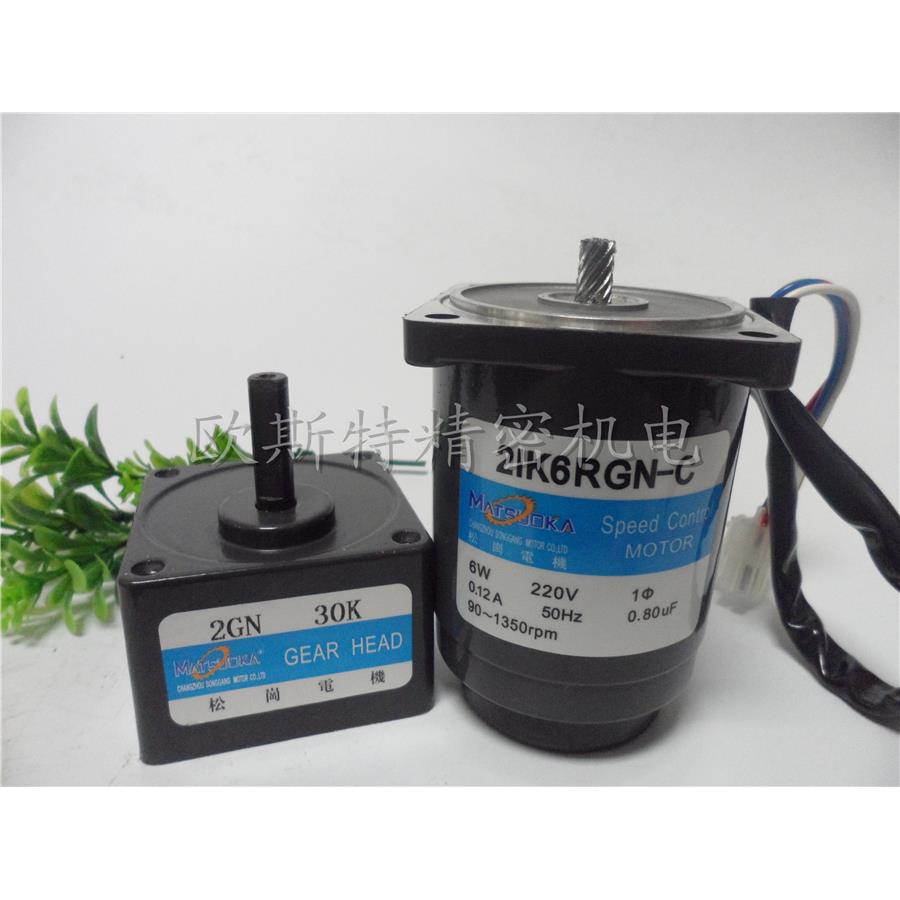 6W 电机220v 调速马达 减速电机 微型电机2IK/21K6RGN-C/2GN30K