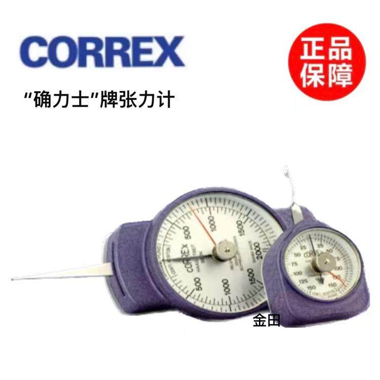 瑞士CORREX确力士张力计30/50/100/150/250/500/1000/2000CNP FM