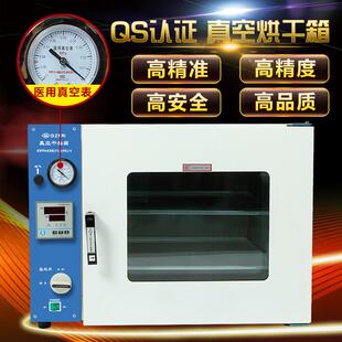 永光明电热恒温真空干燥箱 实验室用真空烘箱 工业真空烤箱