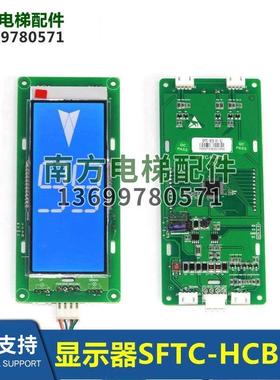 ZF江南嘉捷惠州远大显示SFTC-HCB-D1-SL/FLCD-H/V-V1.4 LH301-MNK