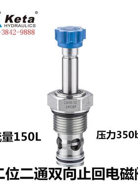 LSV6-12-2NCSP-M LSV6-12-2N0SP宁波克泰二位二通双止回阀电磁阀