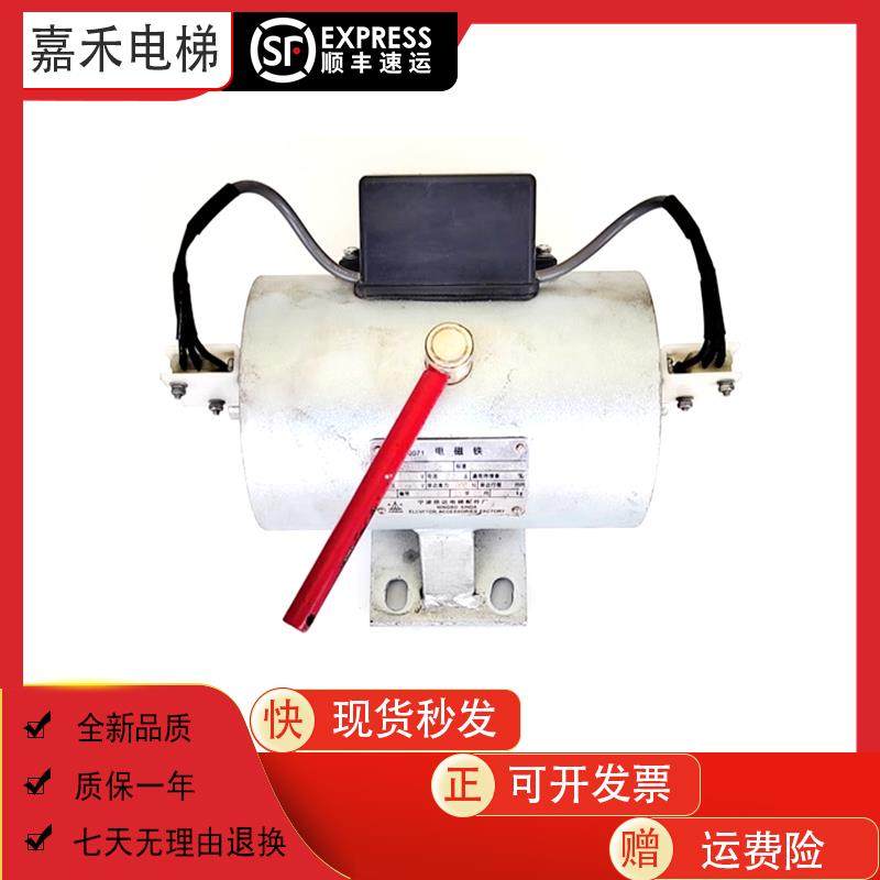 宁波欣达电磁铁制动器DZS900AB01D1主机抱闸线圈DZS800AB01D1