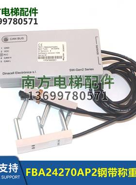 FAA/FBA24270AP2/AP3/AP4/AP5 67 CAN BUS电梯钢带称重装置感应器