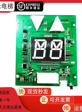 星玛快速电梯显示板EMA610BD/SM.04V12/B A3J45670/A3N45671全新