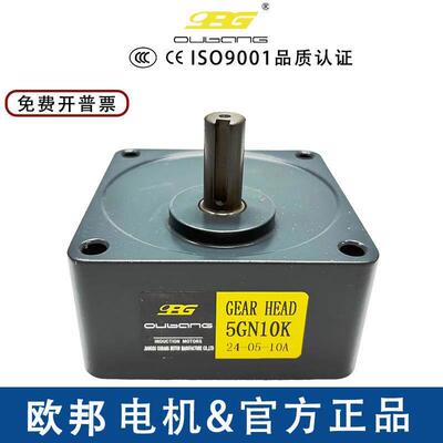 40W60W90W120W欧邦电机齿轮箱5GN10K 5GN15KB5GN30K 5GN50K 轴12