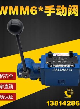 YUNSHENG液压手动换向阀4WMM6G/F H J M 4WMM10E10/OF 4WMM6E/OF