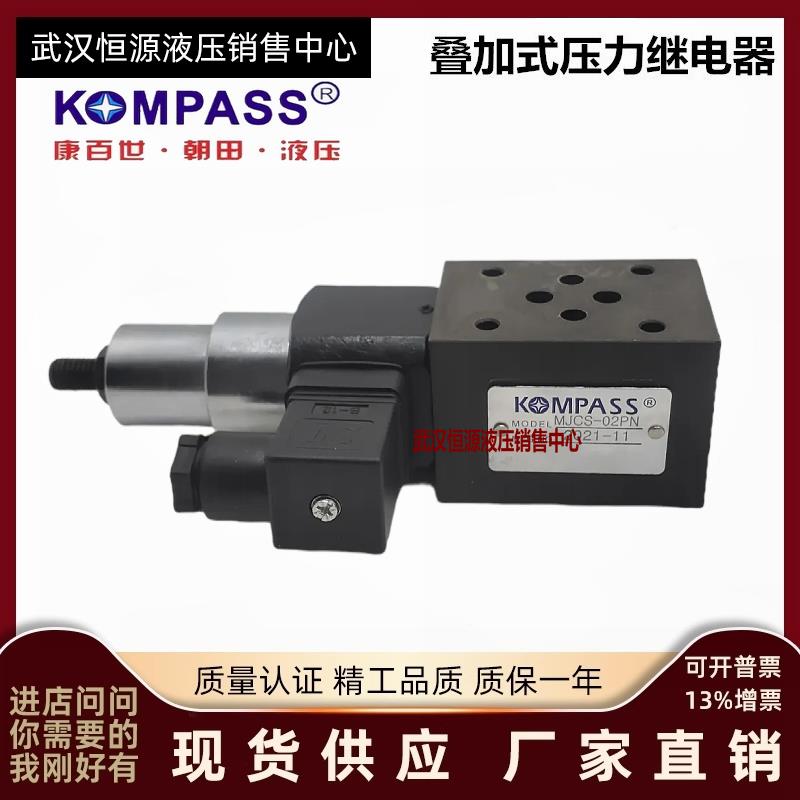 KOMPASS康百世继电器 MJCS-02AN 02ANL 02BN 02BNL 02WN 02WNL