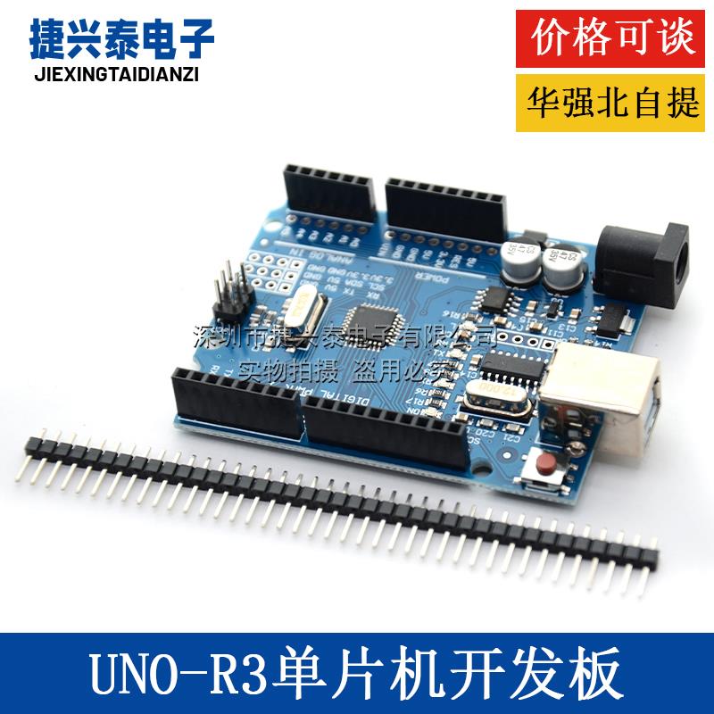 UNO R3改进版开 发板 CH340驱动ATmega328P单晶片模块兼容arduino