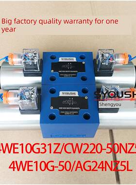 电磁换向阀4WE10G31Z/CW220-50NZ5L,4WE10G-50/AG24NZ5L现货
