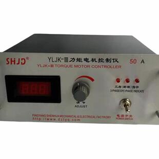 YLjK-3-32A力矩电机调速器8A三相力矩控制器20A40A50a60A 80A120A