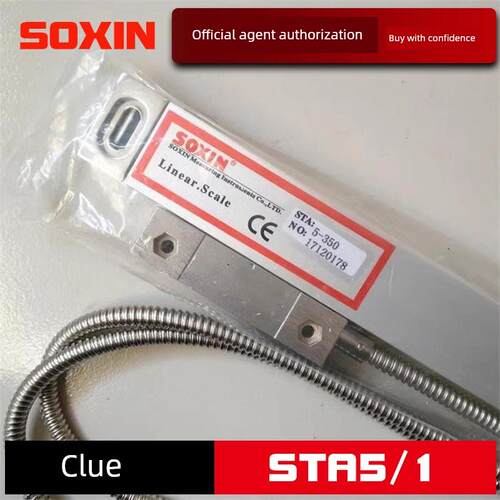 索信SOXIN光栅尺铣床数显尺STA5-400/450/850/900mm硕信电子尺