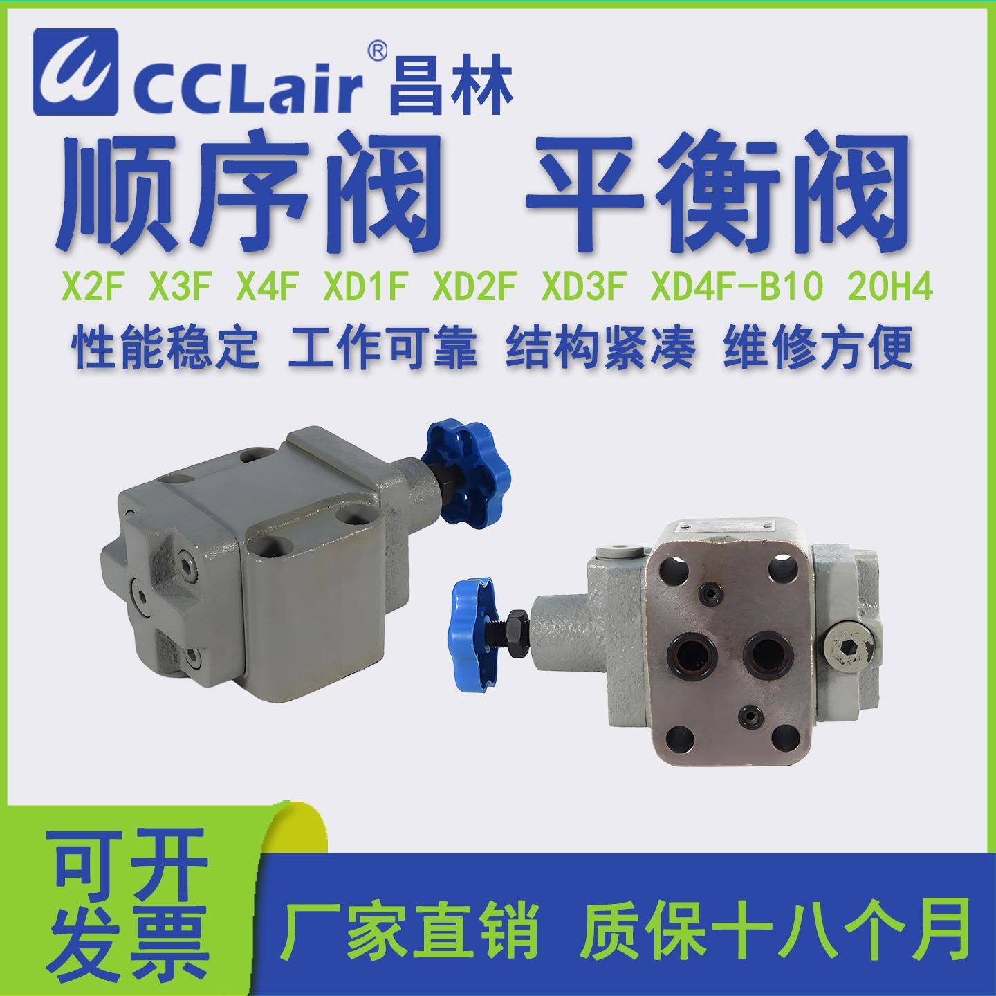 XD4F-B10H3平衡阀XD1F-B10H1顺序阀XD2F-B20H2-S XD3F-B20H3 B32H