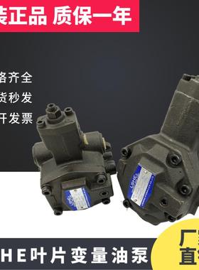 LSHE叶片变量油泵SVPF-20-70 SVPF-30/40-70 55 SVPF-15/12/08-35