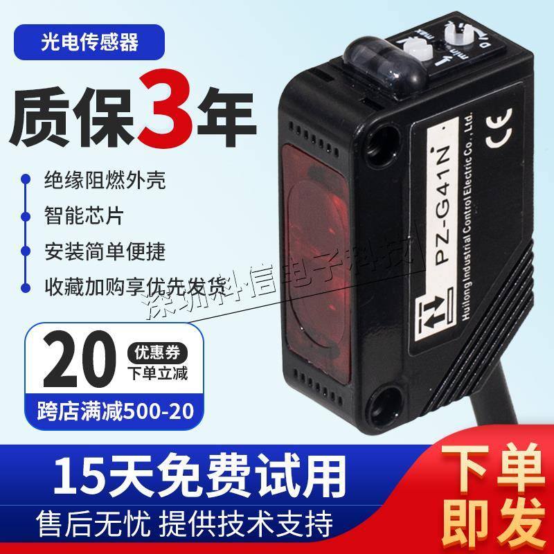 基恩士款光电开关PZ-G42N PZ-G41NG51NG61NG62NG101N P感应传感器