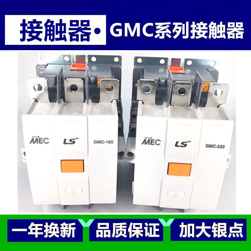 原装LS产电 电磁交流接触器GMC(D)-180 150 220 AC/DC100-240V