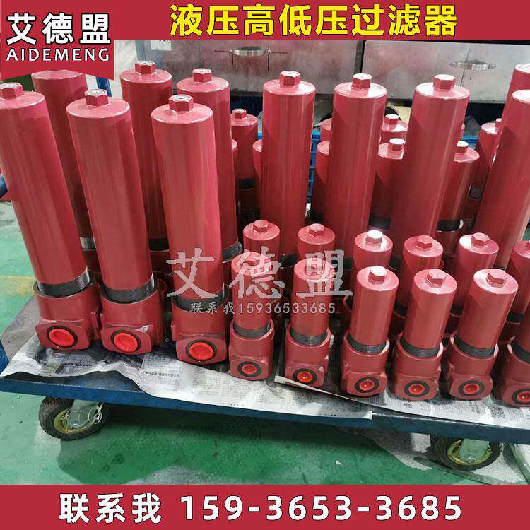 DF系列高压过滤器DFBN/HC140TC10C1.0/-B6 DFON660G10BM1.0/B6