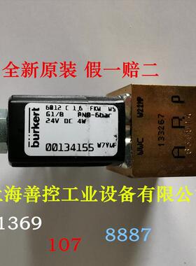 宝德三通电磁阀burkert 6012 C 1.6 FKM MS G1/8 24V 00134155