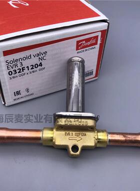 Danfoss丹佛斯电磁阀EVR3-032L1206/1207/1204/1208/8107/8116阀