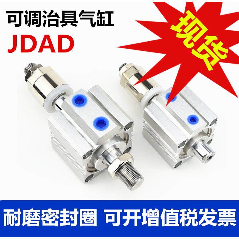 气立可JDD薄型可调治具气缸JDAD20 25 32 40 50 63 80 100 L BSE2