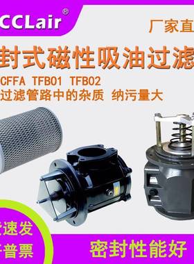 CFFA磁性FFAX滤油器FX滤芯 CFF-520/515/510 TFB01-70 TFBX TFB02
