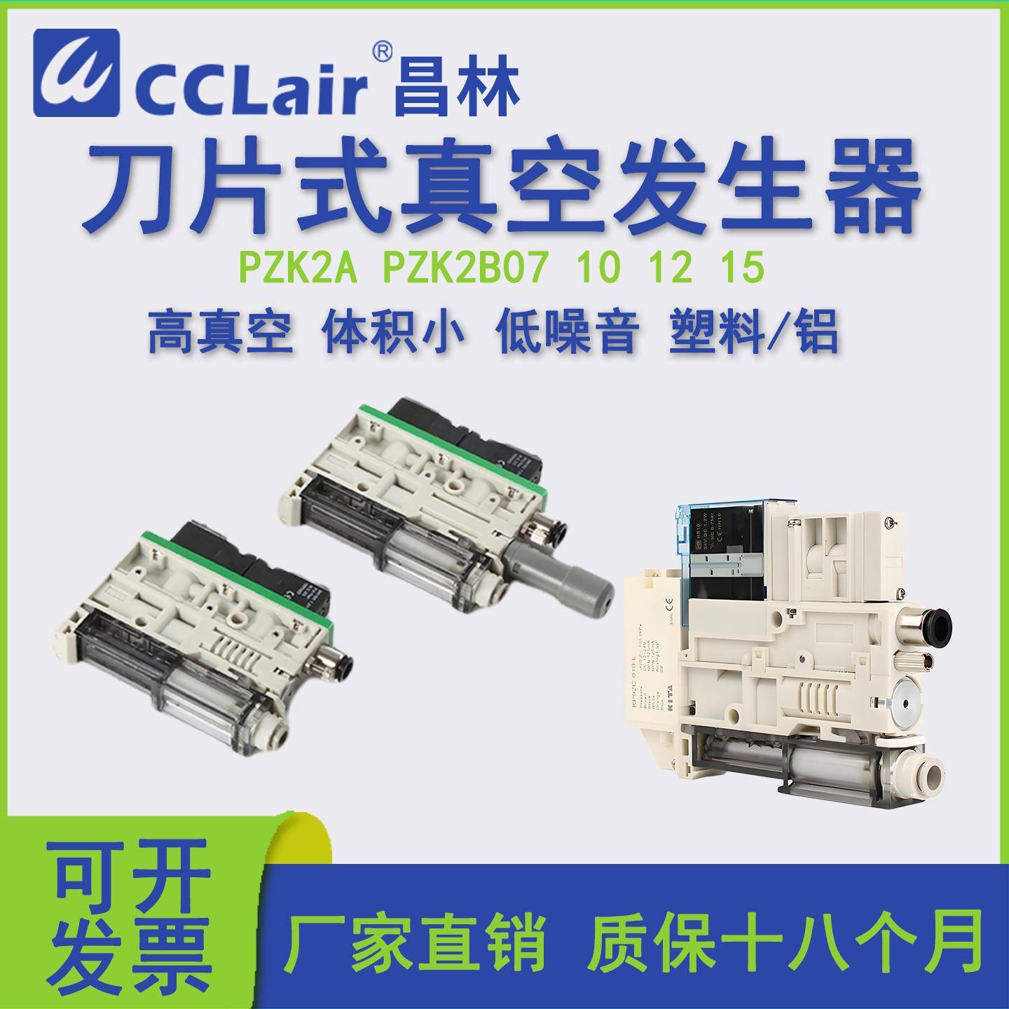 ZK2G07K5A刀片式ZK2B10K5E真空15发生器PZK2A07带阀ZK2A12K5R N