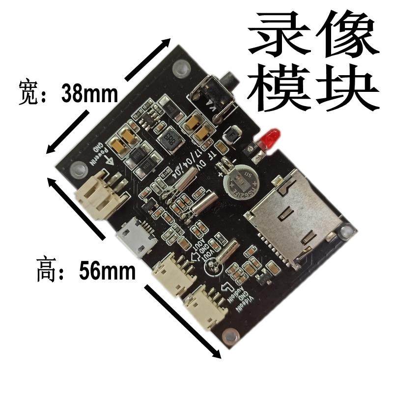 720P模拟AV信号CVBS输入输出车载录像机模块DVR板单路TF卡航拍32G