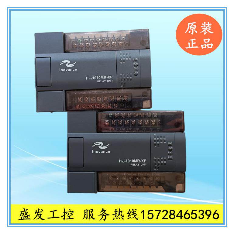 H2U-1010MR-XP -1010MT-XP 汇川PLC 原装拆机 质量包好