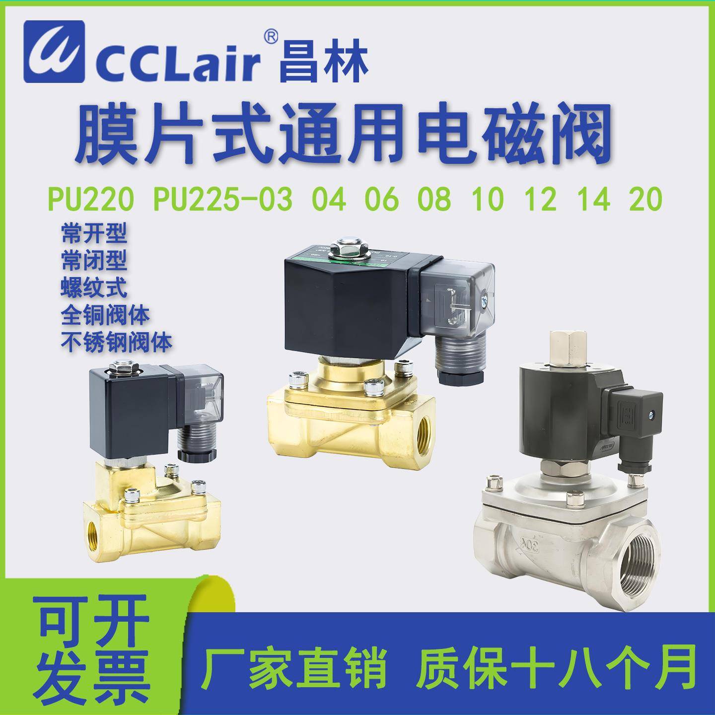 PU225H高压SPU225电磁水阀SPU220高温PU220-03/04/06/08/12/14/20