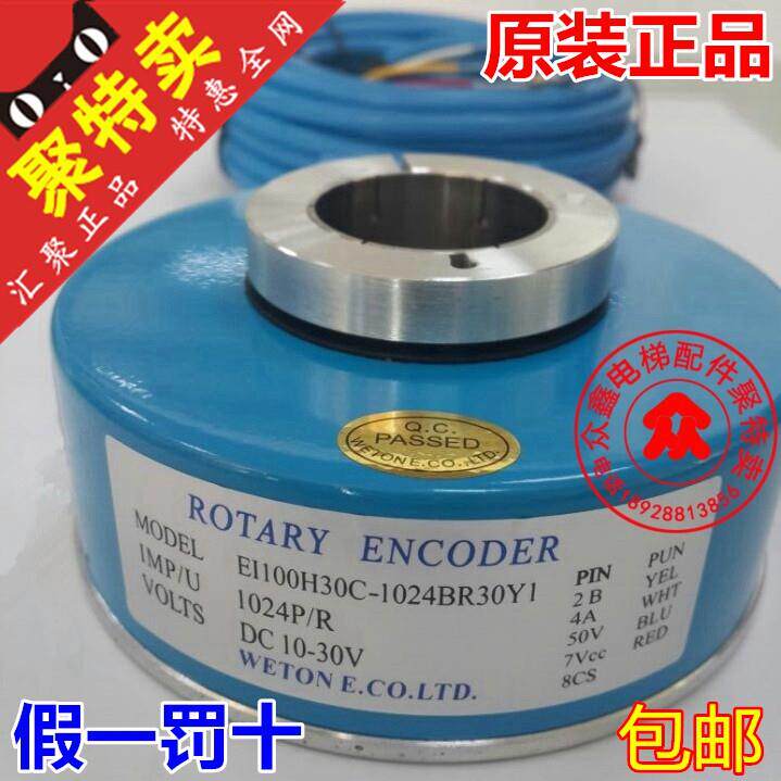 汇通光电旋转编码器/EI100H30C-1024BR30Y1空心轴异步/电梯配件