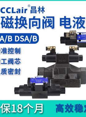 DSB-02 DFB-03-3C2-D24电磁DFA-02-2B2 DSA-03-3C4液压阀3C60 35C