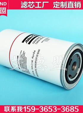 1202804002 1202804093阿特拉斯高压空压机油滤芯 1202804003