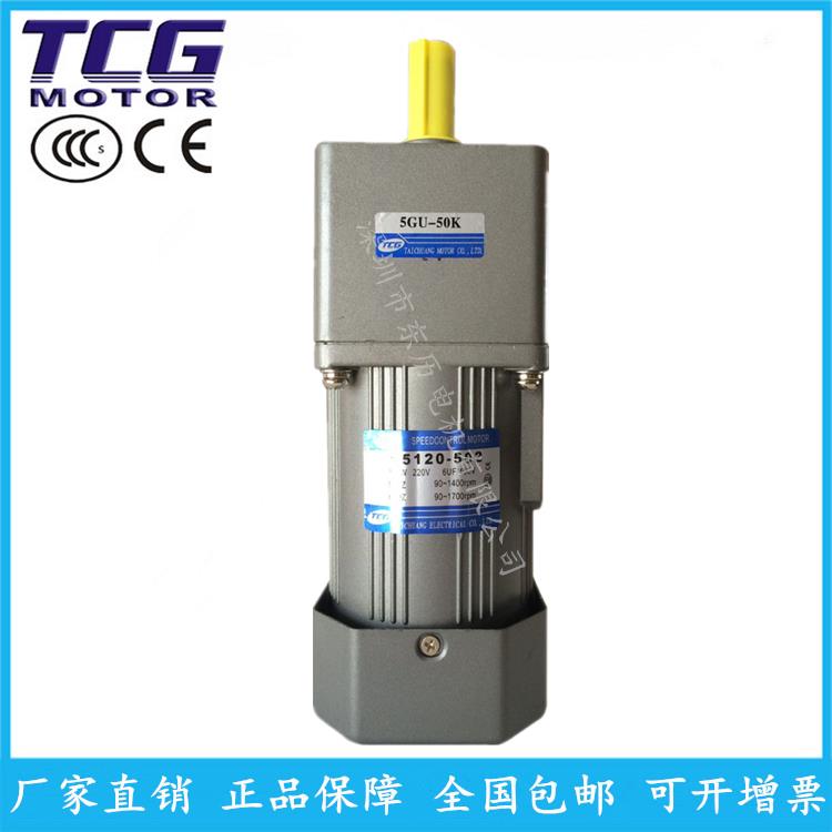 TCG电机台创减速机牙箱齿箱减速器5GN9K 5GN3.6K 5GN10K 5GN12.5K