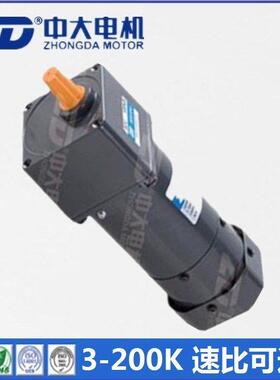 中大200W/250W刹车调速电机 6RK200RGU-CMF/6GU15K 电磁制动马达