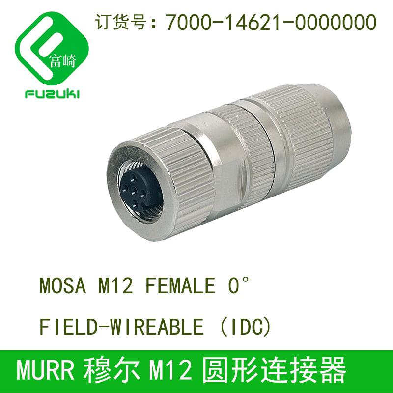 现货MURR穆尔圆形插头M12连接7000-14621-0000000器4芯母D型编码