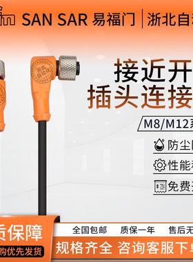 易福门款接近开关插头连接线EVC001 002 004 150 141 142 44接插