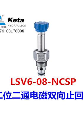 LSV6-08-2NCSP-M宁波克泰二位二通双向止回型螺纹插装电磁换向阀