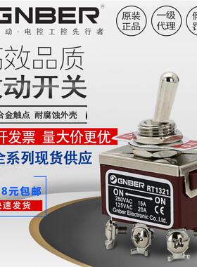 冈本限位微动行程开关RT1021-C/1121/1122/1221/1321-C/1322-FS