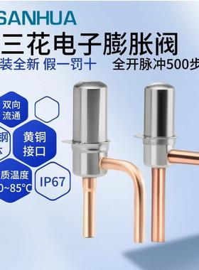 三花电子膨胀阀 DPF TS120C02 TS124C04 TS130C01 TS132C01 TS120