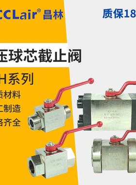 内QJH-06外螺纹10不锈钢15高压20球阀25/32/40/50WL/NL/B/F/65F1
