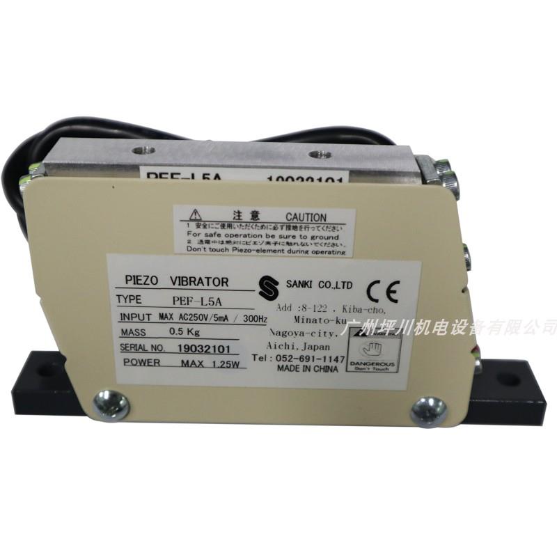 产机 SANKI 直线型振动机PEF-L-A系列 PEF-L5A PEF-L15A PEF-L25A