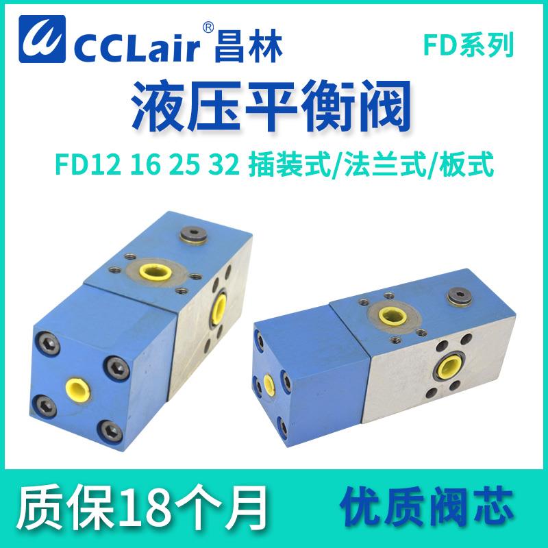 FD25 FD32平衡阀FD16KA/FB/PA/PB/FD12FA2X/B00/B30 DC10G DC20P