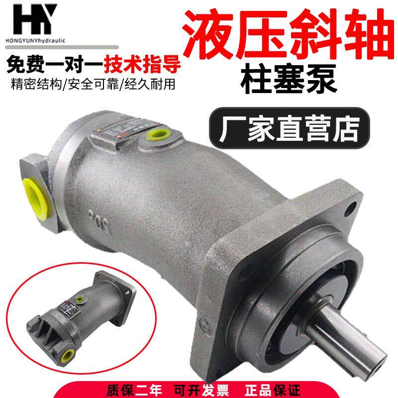 北京华德型液压油泵斜轴式柱塞泵A2F45R2P3定量马达油压泵 油压泵