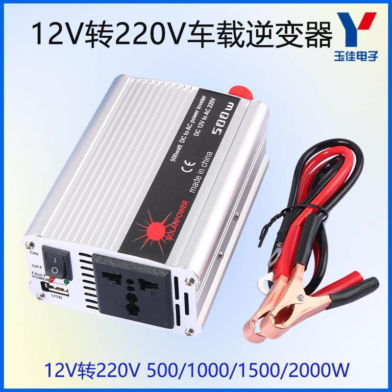 DC12V转AC220V修正弦波车载电源转换逆变器500W 1000W 1500W2000W