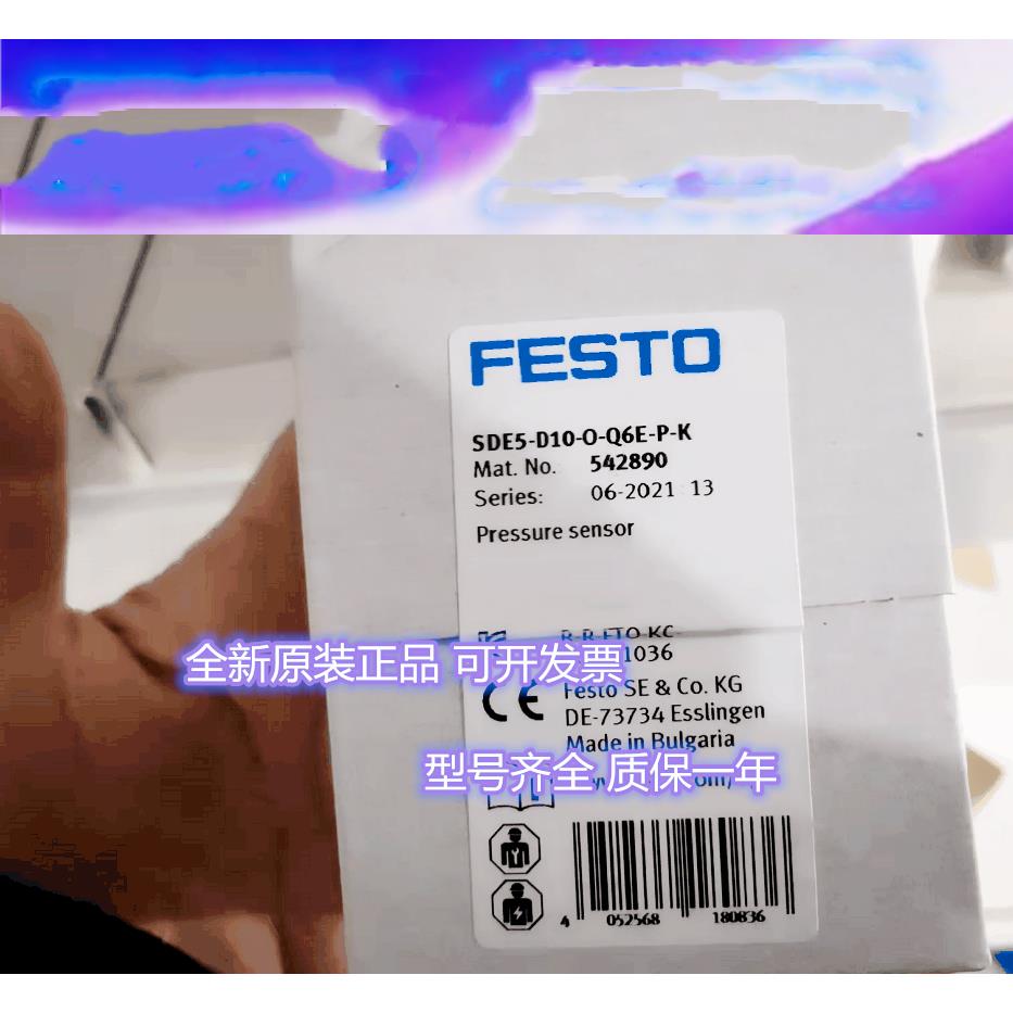 FESTO 费斯托SDE5-D10-O-Q6E-P-K 542890 压力开关 原装正现货