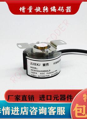 HC201024/0XD0AL9伺服电机编码器02X0AJ3/0332B/4XF0AH4