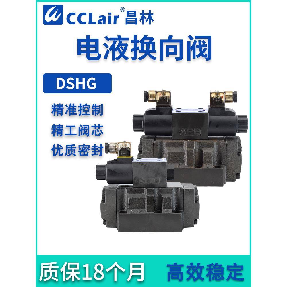 DSHG-04-3C4电液3C60换向阀10 DSHG-06-3C2/2B2-E/T/ET-D24-N1-5