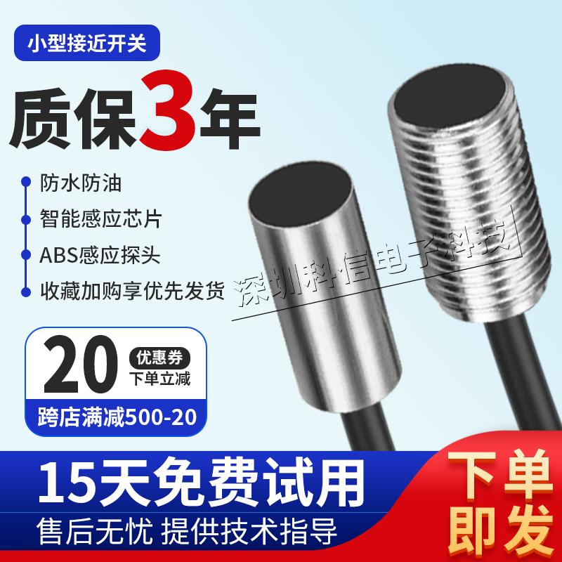 基恩士接近开关EM-038 EM-030 EM-054 EM-014 005 050 010 080 P