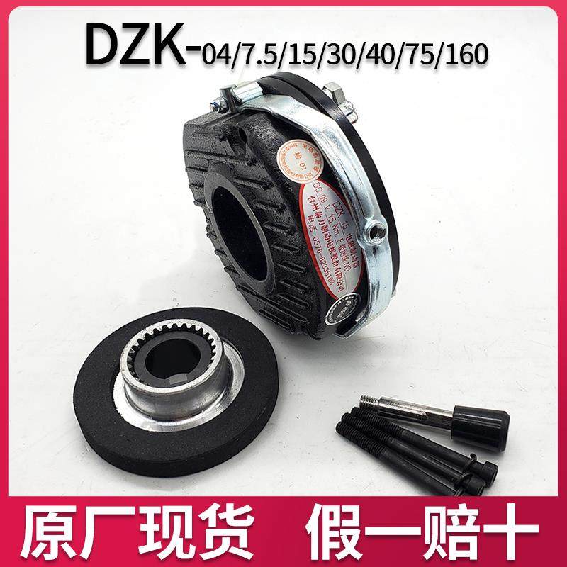 泰力DZK-04/7.5/15/30/40/75/160电磁制动器泰力电机煞车99V